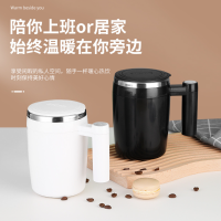 Fully automatic stirring cup Creative Stainless charging multi-functional Coffee Milk Mixing Cup Water Bottle Mark Magnetic Cup