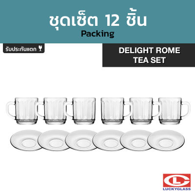 ชุดแก้วน้ำชา LUCKY รุ่น LG-G00018-12 Delight Rome Tea Set [12 ใบ] - ประกันแตก แก้วน้ำชา แก้วมัค แก้วกาแฟ แก้วเซ็ตพิเศษ แก้วมีหู แก้วมัคกับจานรอง LUCKYGLASS