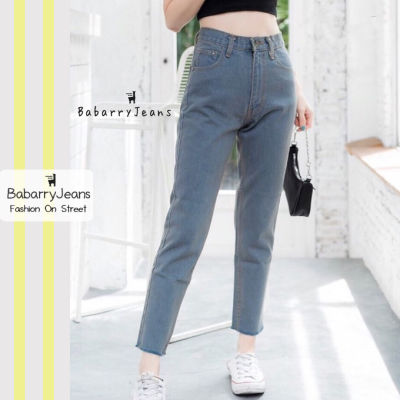 [พร้อมส่ง] BabarryJeans ยีนส์ทรงบอยเฟรน เอวสูง ปลายตัด ผ้ายีนส์ไม่ยืด สีสนิม