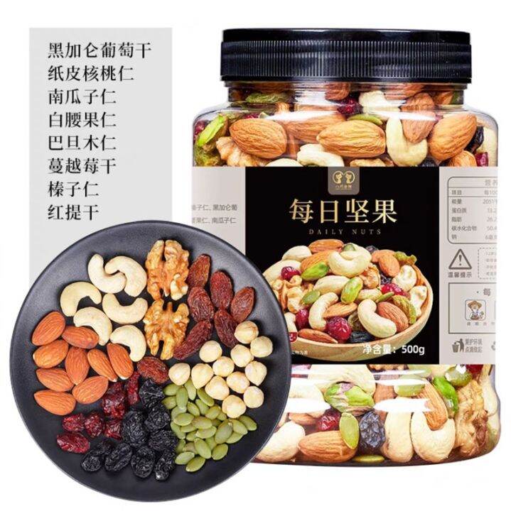 Daily Nuts 500g Mixed Kernel Canned Pregnancy Combination Snacks for