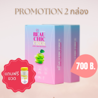Beau Chic Fiber วันละซอง ผิวสวยได้ทุกวัน