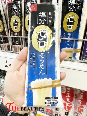 ❤️พร้อมส่ง❤️   Hakubaku Japanese somen noodles ฮากุบากุ  เส้นโซเมนสูตรไม่มีเกลือ เส้นโซเมน  180 G. 🌹  เส้นโซเมนญี่ปุ่นสูตรไม่ผสมเกลือ 🌹 🔥🔥🔥