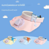 basevv หมวกปีกกว้างป้องกันรังสีอัลตราไวโอเลตสำหรับเด็ก