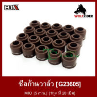 ซีลก้านวาล์ว มีโอ MIO [5 mm.] [1 ถุงมี 20 เม็ด] (G23605) ซิลก้านวาล์ว [BJN บีเจเอ็น] ยางตีนวาล์ว ซิลก้านวาล์ว ซีลก้านวาล์วมีโอ ซีลก้านวาล์วมีโอ