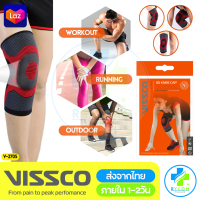 Vissco ของแท้ 100% Pro 3D knee cap-Donut padding 2705 กล้ามเนื้อและเอ็นบาดเจ็บ ข้อเข่าเสื่อม กระดูกพรุน หลังการผ่าตัด