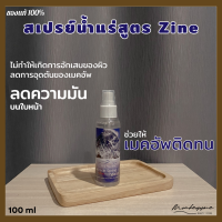 [พร้อมส่ง/ของแท้] Klerk Mountain Miracle Spring Water น้ำแร่สูตร Zinc ลดความมันบนใบหน้า ลดการอุดตันของเมคอัพ