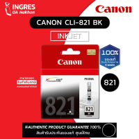 CANON INK (ตลับหมึก) CLI-821 (INGRES) รับประกันหมึกแท้ ประกันศูนย์ 100%