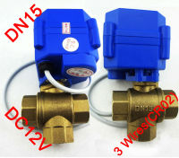 วาล์วไฟฟ้า3ทาง T วาล์วมอเตอร์ DC12V 3สาย (CR02) DN15วาล์วไฟฟ้าขนาดเล็ก1/2 "สำหรับการควบคุมทิศทางของเหลว