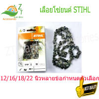 STIHL โซ่เลื่อยโซ่ STIHL16 นิ้ว 18 นิ้ว/20 นิ้ว/22 นิ้วสูงสาขาเลื่อยเข้าสู่ระบบเลื่อยโซ่ไฟฟ้า chainsaw chain