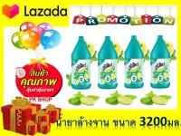 ซื้อยกลัง ซันไลต์ พลัส  แอนตี้แบค น้ำยาล้างจาน แกลลอน 3200มล. 4 แกนลอน  Sunlight Plus Antibac Dishwashing Liquid 3200ml