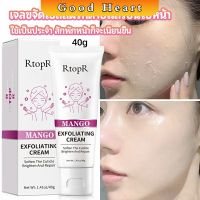 ครีมขัดผิว ไวท์เทนนิ่ง มอยส์เจอไรเซอร์  ขัดผิวหน้า exfoliating gel