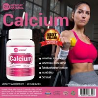 แคลเซียม พลัส คอลลาเจนไตรเปปไทด์ แมกนีเซียม วิตามินดี นิวเดย์ Calcium plus Collagen Vitamin D Newday