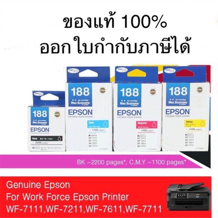 epson-188-bk-c-m-y-workforce-wf-7111-wf-7611-wf-7211-wf-7711