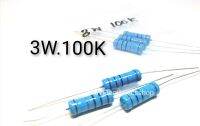 1ชุด10ตัว 3W 100K ตัวต้านท้าน คาร์บอน  Metal film resistor  อุปกรณ์งานอิเล็กทรอนิคทั่วไป  งานเครื่องเสียง เครื่องเชื่อม จัดส่งรวดเร็ว