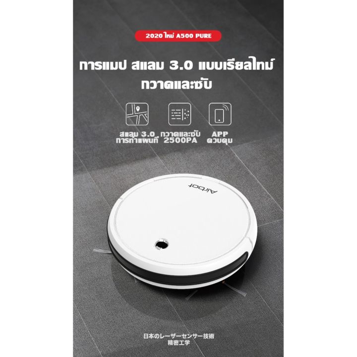 พร้อมส่ง-โปรโมชั่น-robotic-เครื่องดูดฝุ่นvacuum-cleaner-a500-หุ่นยนต์ดูดฝุ่น-2500pa-app-map-200ml-water-tank-ขจัดคราบและผลิตน้ำ-หุ่นยนต์ดูดฝุ่น-ถูพื้น-อัจฉริยะ-ส่งทั่วประเทศ-เครื่อง-ดูด-ฝุ่น-เครื่องดู