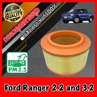 กรองอากาศเครื่อง กรองเครื่อง กรองอากาศ ฟอร์ด เรนเจอร์ Ford Ranger เครื่อง2.2และ3.2 เรนเจ้อ