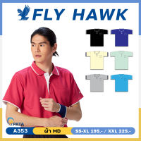 เสื้อโปโลชาย เสื้อคอปกแขนสั้น เสื้อโปโล FLY HAWK FLYHAWK รุ่น A353 ชุด 1 ของแท้ 100%