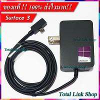 ?อะแดปเตอร์?Microsoft Surface 3 Charger 13W For Surface 3 Output : 5.2V 2.5A Power 13Watt