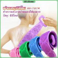 BizHome ขายร้อน 2023 ซิลิโคนขัดหลัง ขัดตัว ซิลิโคนถูหลัง พร้อมจัดส่ง Silicone Bath Towel Body Wash ถูหลัง ที่ขัดผิว ที่ขัดผิวกาย อุปกรณ์อาบน้ำ