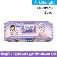 Sukina Petto Pet Wipe Wet Tissue Himalayan Salt 70 sheet ทิชชู่เปียก ผ้าเปียก เช็ดสุนัข แมว กระต่าย และสัตว์เลี้ยง สูตร Himalayan Salt (สีม่วง) กำจัดแบคทีเรีย 70แผ่น (1ห่อ)