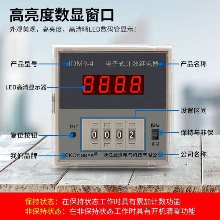 digital-display-counter-special-jdm9-4-jdm9-6-electronic-relay-preset-warranty-for-years