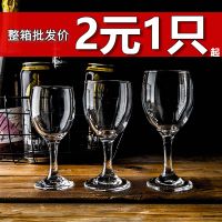 Quality goods European style 6-piece glass red wine glass set goblet small hotel wine glass household 2-tael wine and white wine glass