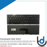 Keyboard Dell 3521 / คีย์บอร์ด เดลล์ รุ่น 3531 3537 5521 5537 M511R M531R 5528 5537 3540 2521 / TH-ENG *ประกัน 6 เดือน*