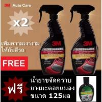 (x2ขวด) สเปรย์เคลือบเงาสีรถยนต์ 400ml Gloss Enhancer Quick Wax 3M 39034LT