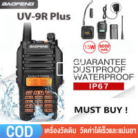 {{{จัดส่งจากกรุงเทพ}}}ระยะไกล 20km สีดำ 8000mah BAOFENG UV-9R PLUS วิทยุสื่อสาร กันน้ำ กันฝุ่น ทนต่อการแตก แบตเตอรี่ลิเธียมความจุสูง Walkie วิทยุสองทาง เครื่องส่งรับวิท