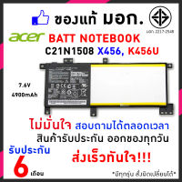 Asus battery notebook แบตเตอรี่แท้ ประกันบริษัท รุ่น K456UV K456UF X456U C21N1508 อีกหลายรุ่น Battery Notebook แบตเตอรี่โน๊ตบุ๊ค