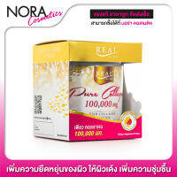 Real Elixir Pure Collagen เรียล อิลิคเซอร์ เพียว คอลลาเจน [100 g. - ไซส์กลาง] เพิ่มความยืดหยุ่นของผิว เพิ่มความชุ่มชื้น