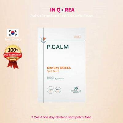 [P.CALM] One Day BHATECA Spot Patch 36ea (10mm/12mm)