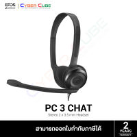 EPOS | Sennheiser PC 3 CHAT Stereo 2x 3.5 mm Headset หูฟัง ( 504195 ) / ของแท้ศูนย์ไทย /สอบถามเพื่อเช็คสต็อค ( By Order )