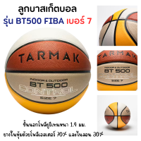 TARMAK ลูกบาส ลูกบาสเก็ตบอล รุ่น BT500 Size 7 ฟรีเข็มเติมลม!! รุ่นพิเศษด้วยผิวให้สัมผัสที่ดีเยี่ยม ทนทาน จับถนัดมือ เล่นได้ทางกลางแจ้งและในร่ม