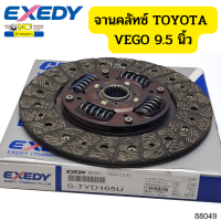 จานคลัท์ช HEAVY TOYOTA VIGO วีโก้ ปี2004-10 2.5 2KD,LH112 3L-5L 9.5นิ้ว TYD-165U EXEDY รับประกัน6เดือน *88049