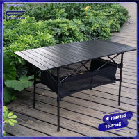 [ จัดส่งจากกทม?]โต๊ะพับได้ Folding table อลูมิเนียม กลางแจ้ง ในร่ม แคมป์ปิ้งปิกนิก โต๊ะตั้งแคมป์ โต๊ะปรับความสูงได้ มีช่องเก็บของ