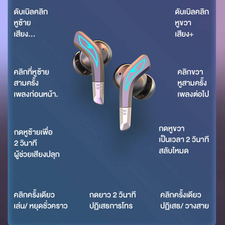 touch-control-หูฟังไร้สายหูฟังตัดเสียงรบกวนด้วยไมโครโฟน-หูฟังเล่นเกมไม่มี-delay-tws-หูฟังบลูทูธ