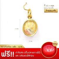 จี้เสด็จพ่อ ร.5 ด้านหลัง หลวงปู่ทวด  จี้พระทอง  ขนาดเล็ก 1.5*1.5 ซม. พร้อมส่ง!