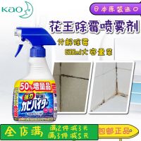 Japans Kao mildew spray cleaner 600ml bathroom toilet wall tile foam cleaning removal