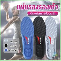 Mexin แผ่นรองเท้า ตัดขอบได้ แผ่นซับพื้นรอง insole