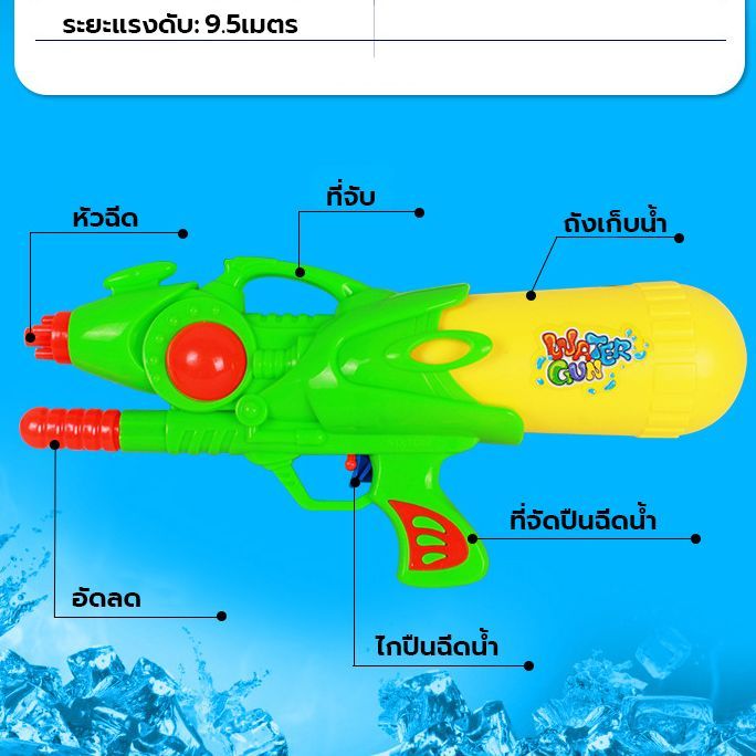 new-splash-ปืนฉีดน้ำ-สงกรานต์-ปืนฉีดน้ำ-พลาสติก-ขอเล่นช่วงสงกรานต์-ปืนเล่นน้ำ-สงกรานต์-ปืนฉีดน้ำ-สำหรับเด็ก-ของเล่นเด็ก-พร้อมส่ง