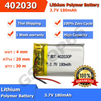 พร้อมส่ง 402030 battery แบตเตอรี่ 3.7v 180mAh