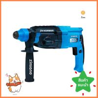 สว่านโรตารี่ ZINSANO RH-28SC3 28 มม. 900 วัตต์ROTARY HAMMER ZINSANO RH-28SC3 28MM 900W **ลดราคาจัดหนัก **