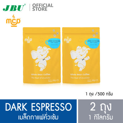 เมล็ดกาแฟ แม่สลอง คอฟฟี่ ดรีม คั่วเข้มสูตรพิเศษ ดาร์กเอสเปรสโซ่ 2 ถุง อาราบิก้า100% Maesalong Coffee Dream MCD Dark Roast Dark Espresso 2 bags Arabica 100%