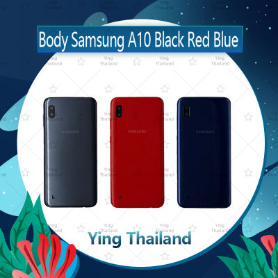 บอดี้ Samsung A10/A105 อะไหล่บอดี้ เคสกลางพร้อมฝาหลัง Body อะไหล่มือถือ คุณภาพดี Ying Thailand