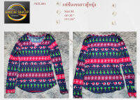 เสื้อแขนยาวผู้หญิง