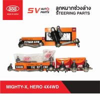 555ญี่ปุ่น ชูดลูกหมากช่วงล่าง TOYOTA MIGHTY-X 4X4WD, LN111 SR5 ไมตี้เอ็กซ์โฟร์วีล  STEERING AND SUSPENSION PARTS