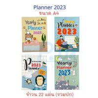 สมุด สมุดแพลนเนอร์ 2023 Planner 2023 แพลนเนอร์ สมุดโน๊ต สมุดบันทึก ขนาด A4 (1 เล่ม)