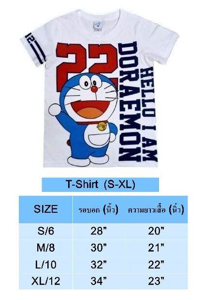 เสื้อยืดสีขาวคอตตอน-เสื้อผ้าลายการ์ตูนลิขสิทธิ์แท้-เด็กผู้หญิง-ผู้ชาย-เสื้อแขนสั้น-แฟชั่น-doraemon-โดราเอมอน-แมวสีฟ้า-adc101-524-t-shirt-bestshirt