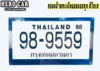 กรอบป้ายทะเบียนรถบบรรทุกไทเท รถตู้ กรอบป้ายทะเบียนรถยนต์สแตนเลสรถบบรรทุก สีไทเท 1ชุด/2ชิ้น กรอบป้ายทะเบียนรถยนต์บรรทุก